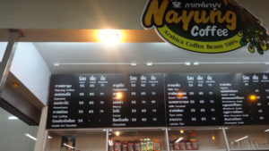 nayung-coffee